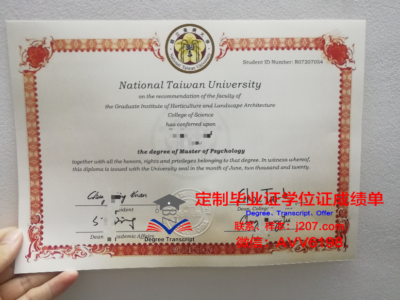 台湾大学毕业证模板图片(台湾大学毕业证模板图片大全)