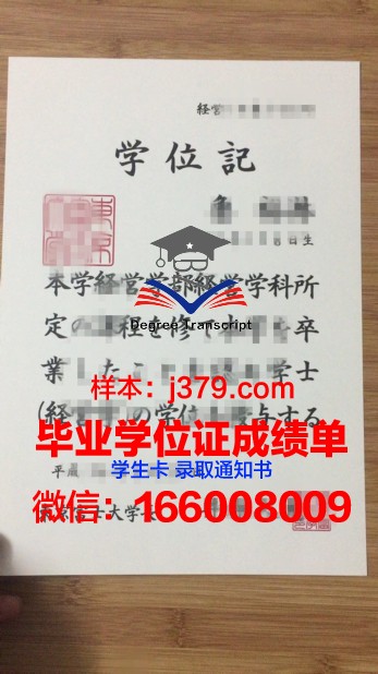 富士国际商务专门学校学位证书(富士语言国际学校)