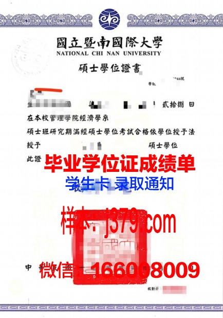 济州国际大学博士学位证：开启全球视野的学术通行证