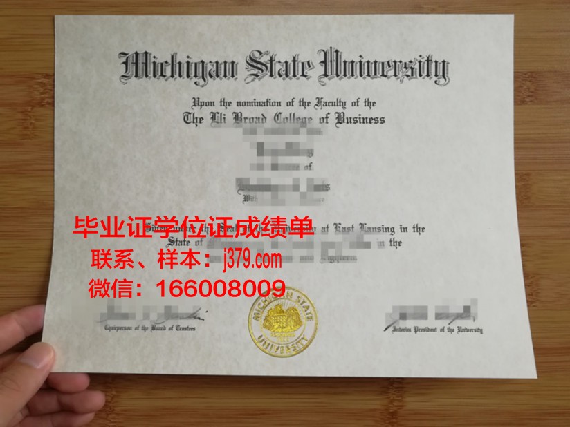 尼古拉斯州立大学毕业学位