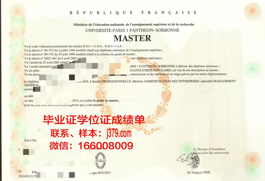 巴黎第六大学毕业证案例(巴黎第六大学世界排名)