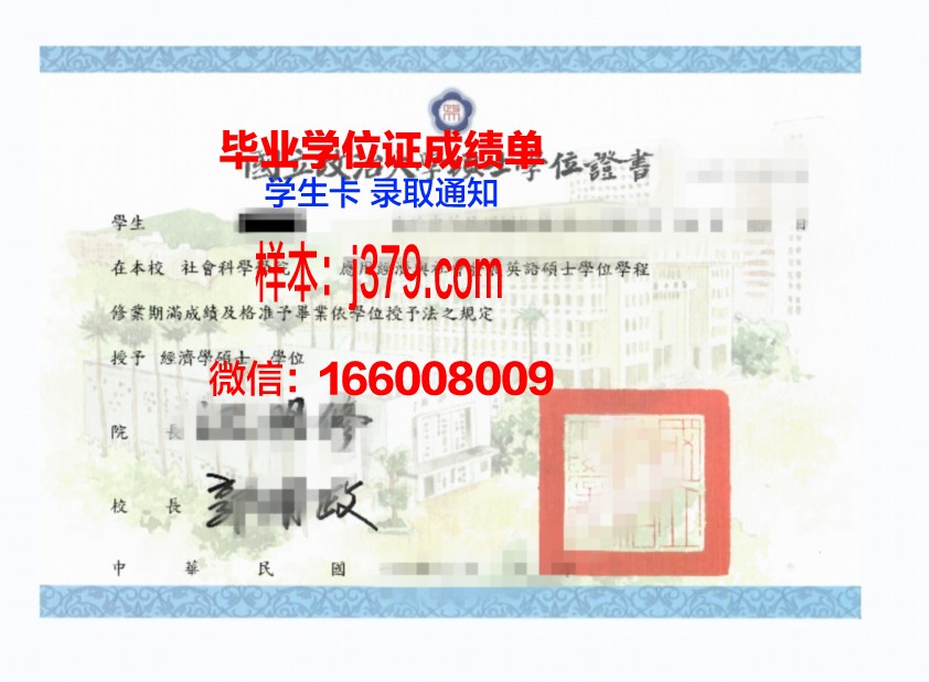 泰法大学位证成绩单：一份国际认可的学术证明