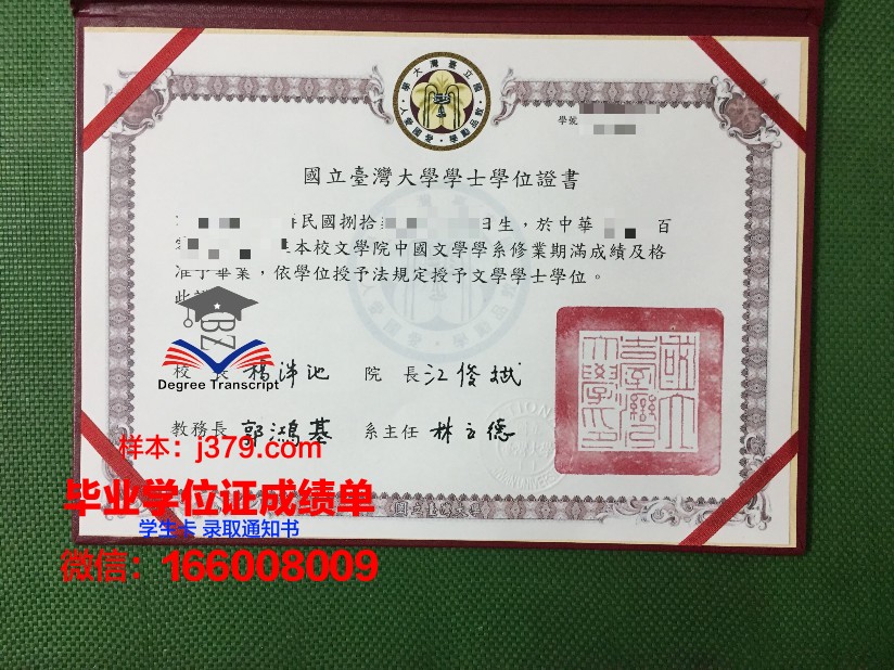 尤戈尔斯克国立大学毕业证成绩单(俄罗斯尤戈尔国立大学)