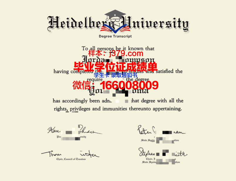 海德堡大学毕业证成绩单(海德堡大学绩点要求)