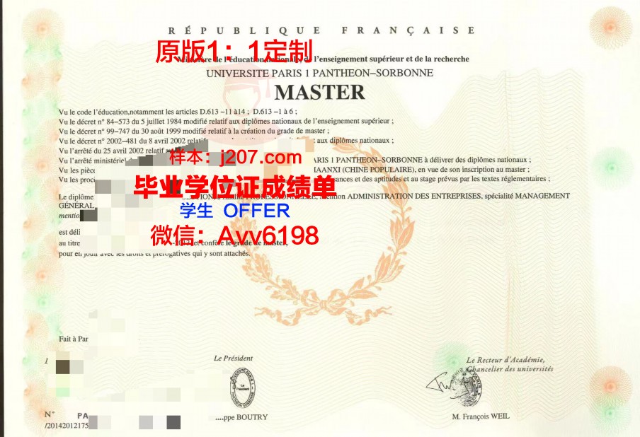 巴黎萨克雷高等师范学院硕士毕业证(巴黎萨克雷大学和巴黎高师)