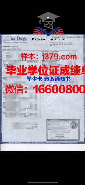 浦那大学毕业证成绩单(毕业学校成绩单查询)