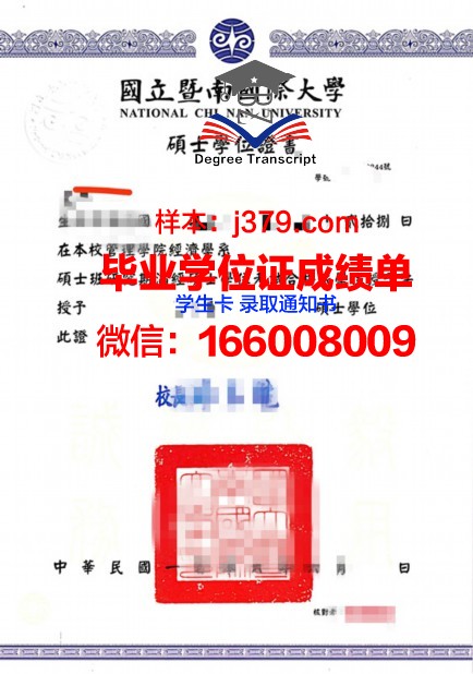 尚贝里大学综合理工学院学位证定制：品质与创新的完美结合