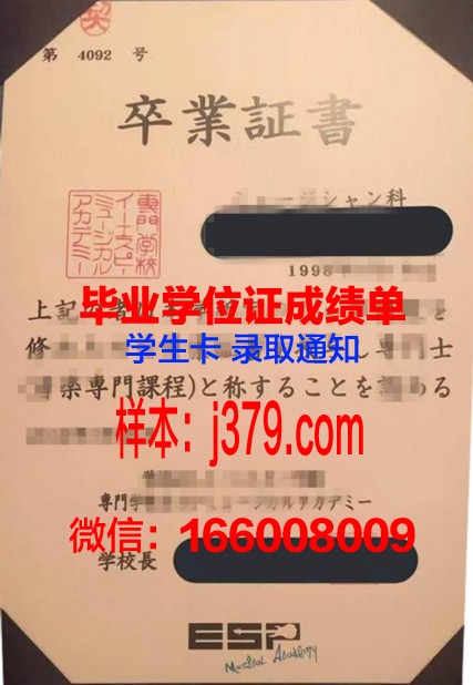 富士国际商务专门学校成绩单——揭开日本职业教育之谜
