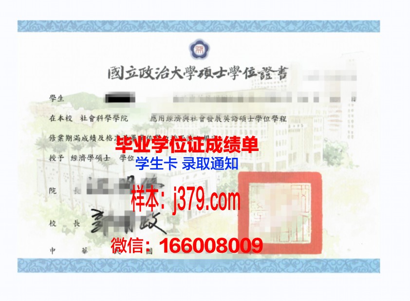 富勒神学院硕士学位证：信仰与学术的融合典范