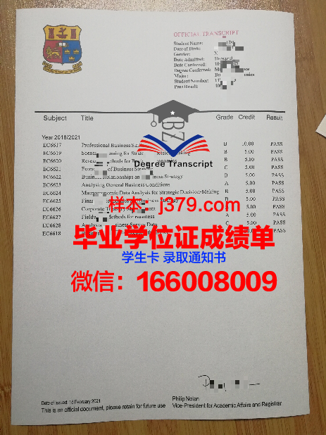 尤戈尔斯克国立大学毕业证成绩单(俄罗斯尤戈尔国立大学)