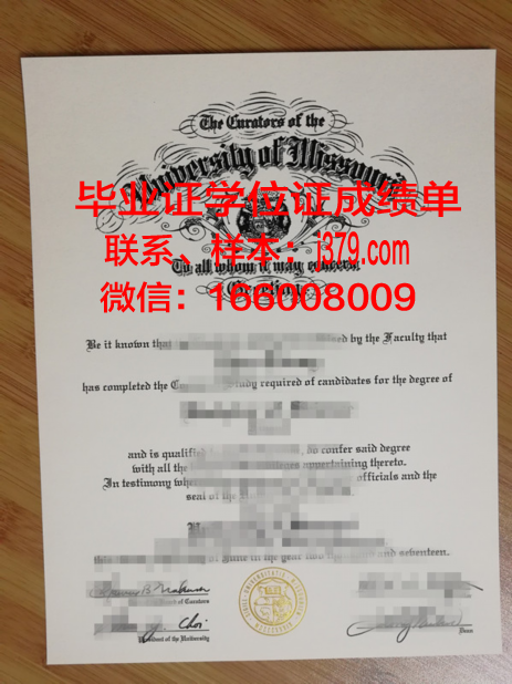 密苏里大学毕业证成绩单(密苏里大学怎样)