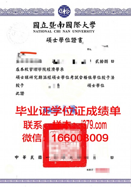 洛林国立综合理工学院本科学位证——开启国际化工程师之路