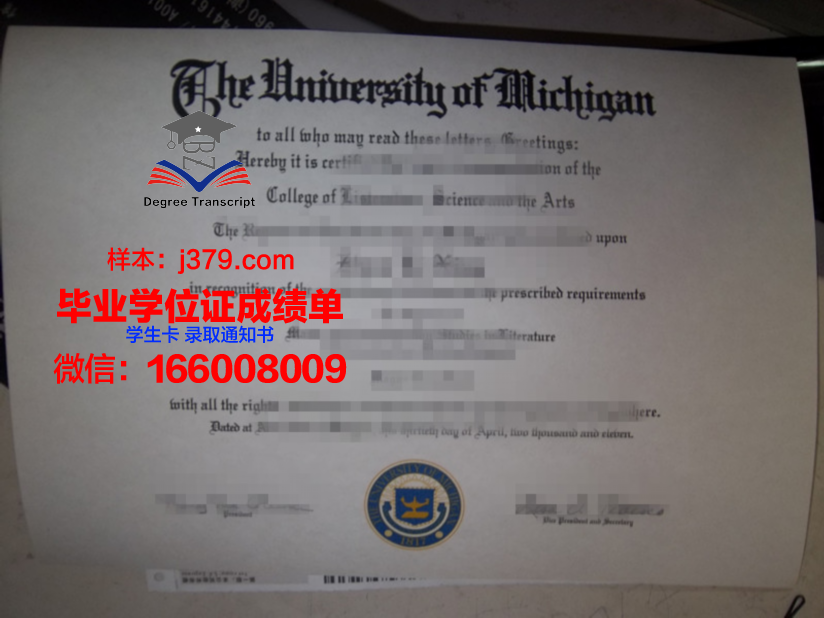 尚贝里大学综合理工学院毕业证高清图