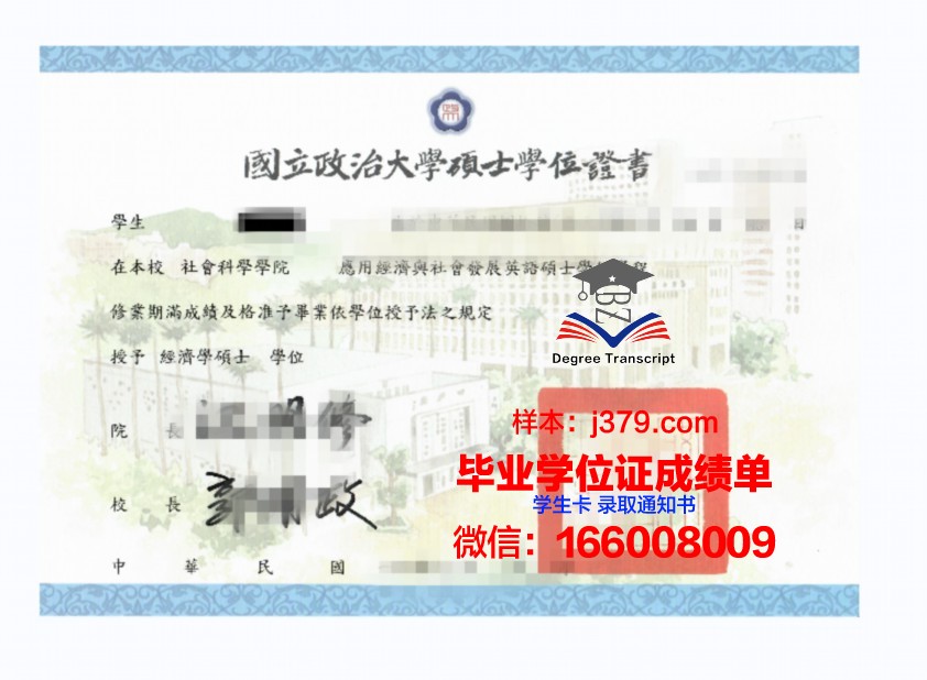 洛林国立综合理工学院本科学位证——开启国际化工程师之路