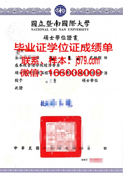 海南大学学位证图片：承载荣誉与梦想的瞬间定格