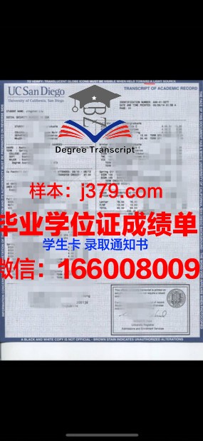 密大学位成绩单定制：探索学术诚信的边界