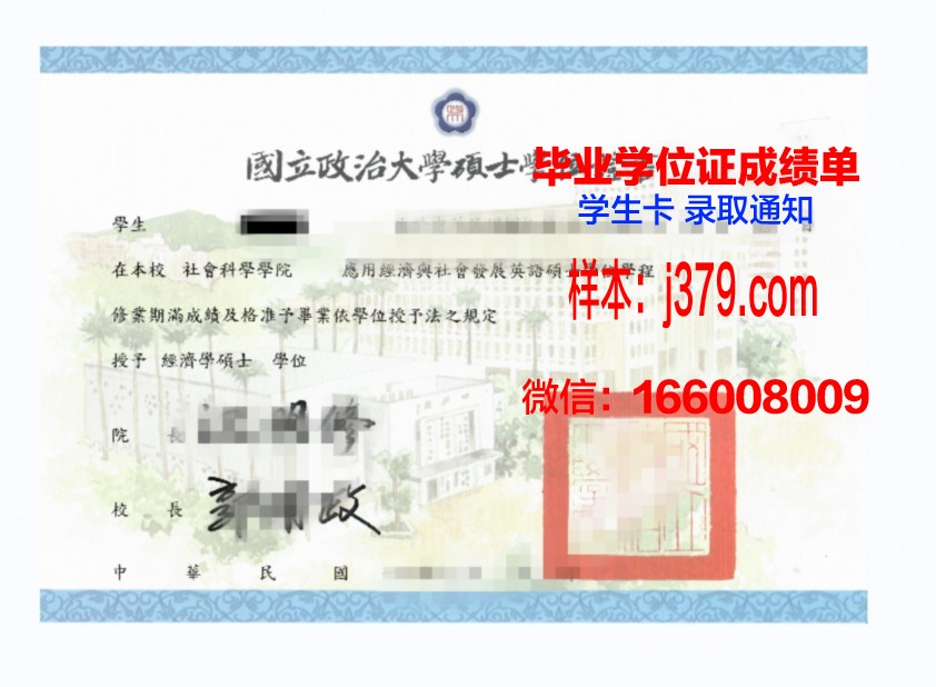 小尼奥硕士学位证：一张证书背后的故事