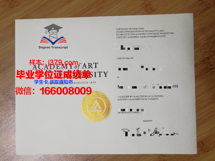 富克旺根艺术大学文凭(富克旺根艺术大学学费)
