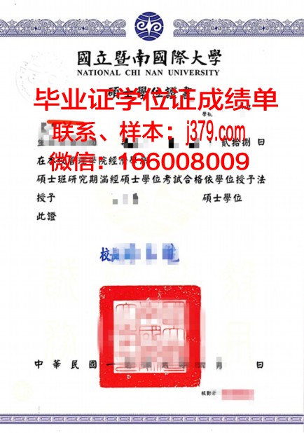 小尼奥本科学位证：青春的印记与未来的启航