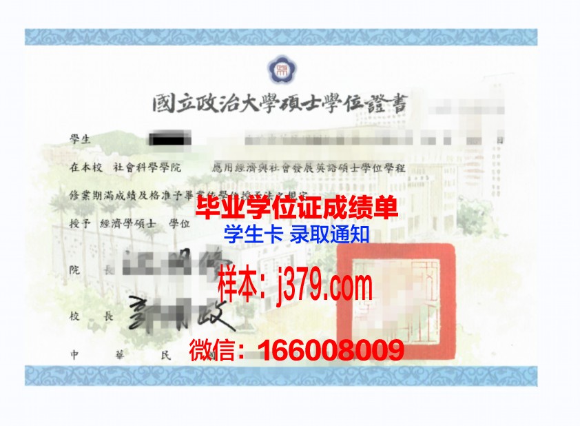 山梨学院大学学位证(学院学士学位证)