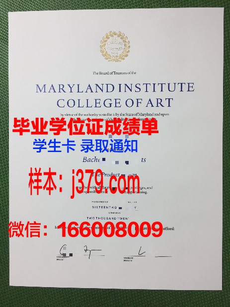 尚卡工程设计与艺术学院毕业证图片(尚卡化妆品贸易有限公司)