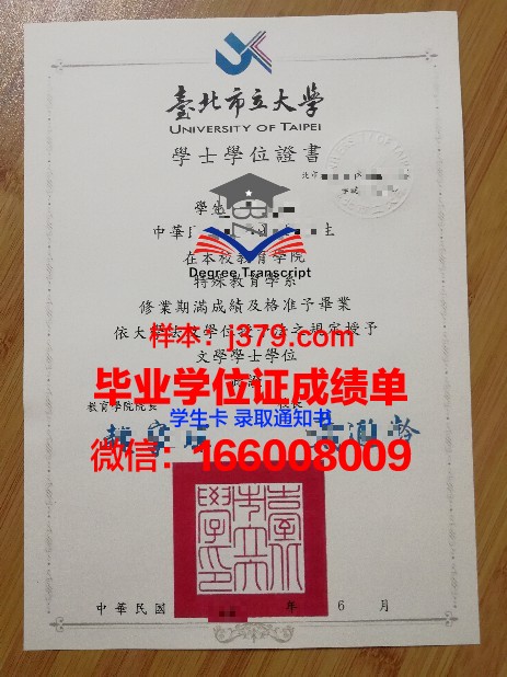 尾道市立大学博士毕业证：一份承载荣誉与责任的证书