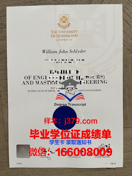 洛美大学毕业证什么样子(洛美大学世界排名)