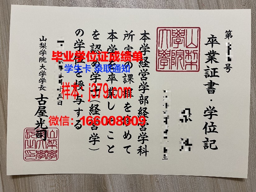 山梨大学研究生毕业证(山大毕业证封面)
