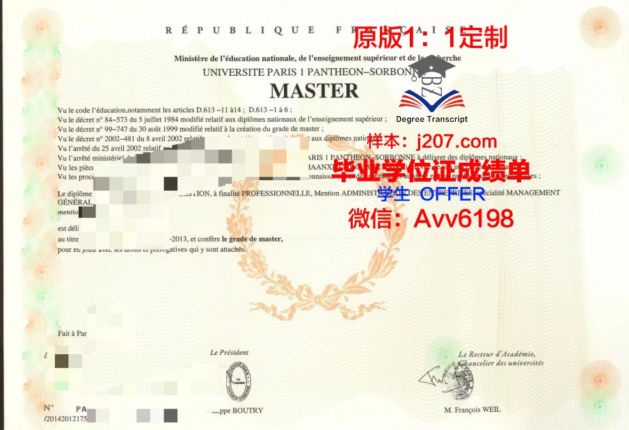巴黎高等路桥学院毕业证书什么颜色(巴黎高科路桥大学mba)