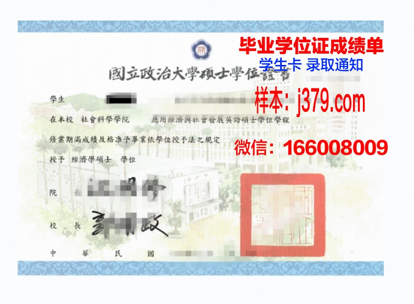 洛林大学南锡高等工程科学与技术学院本科学位证：开启国际化工程教育新篇章
