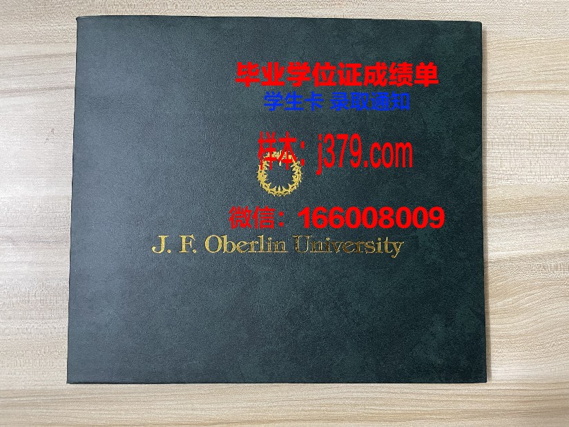 尼斯大学毕业证书图片模板(尼斯大学牙学院)