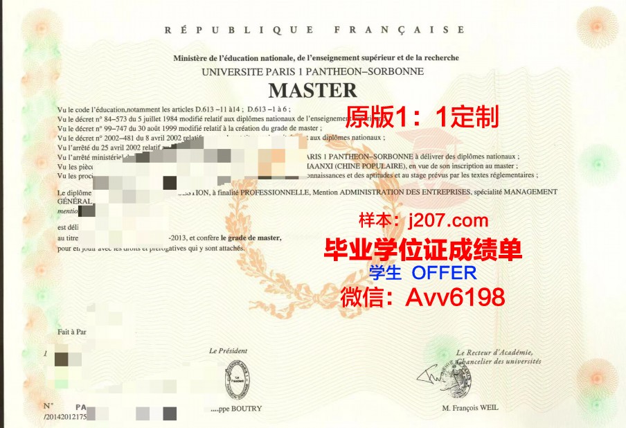 巴黎高等电子与电工技术工程师学院毕业证长什么样(esiee巴黎高等电子)