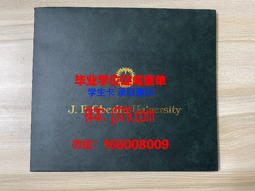 尼斯大学研究生毕业证(尼斯大学在职)