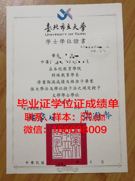 津巴布韦大学拿不了毕业证(津巴布韦市立大学)