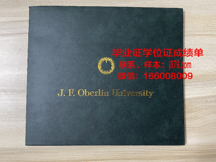 洛克菲勒大学毕业证补办(洛克菲勒大学学费)
