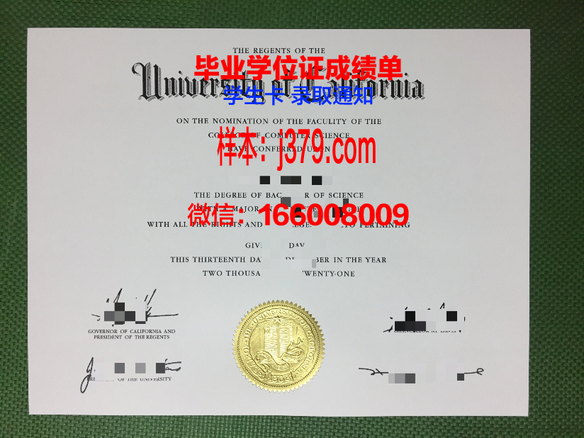 尔穆毕业证定制：专属纪念，铭记青春岁月