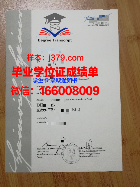 海尔布隆应用技术大学博士毕业证书(德国海尔布隆科学中心)