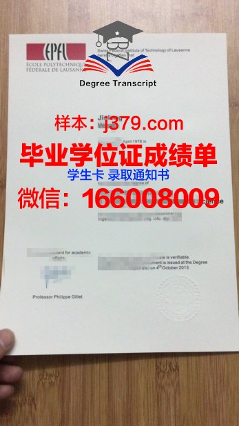 洛桑大学毕业证书(洛桑大学官网)