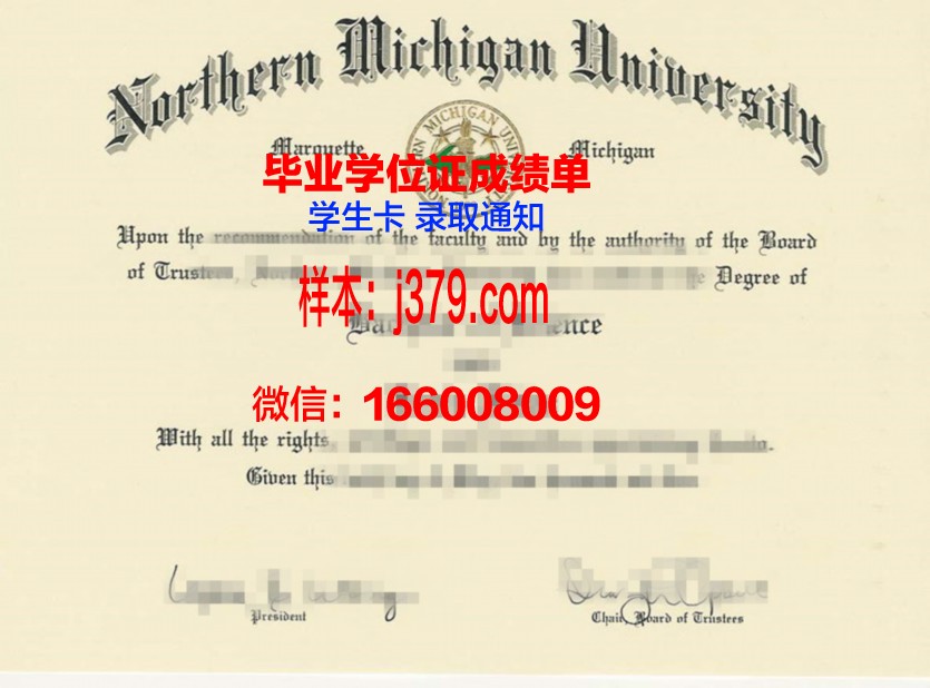 密歇根大学本科学位证：一份全球认可的学术荣誉