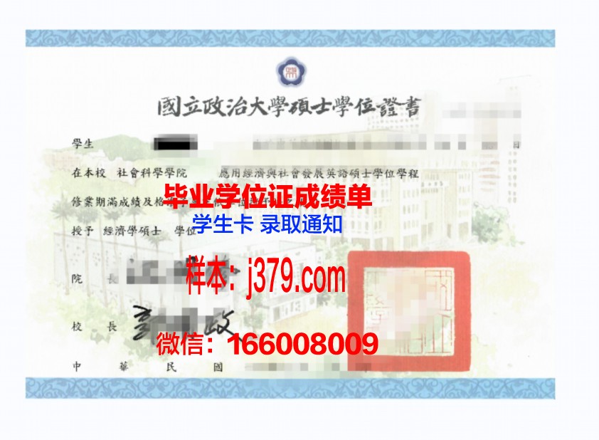 山南道大学博士学位证：承载知识与荣誉的象征