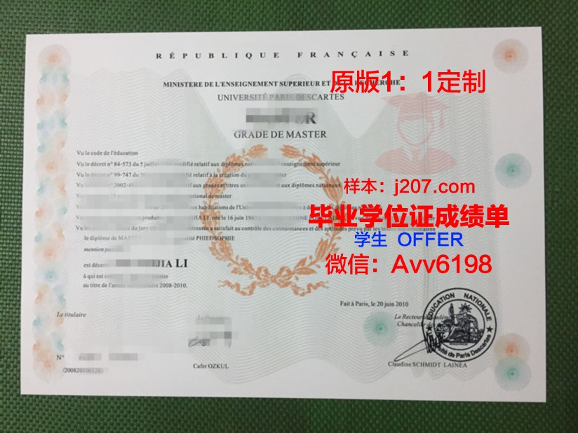 巴黎高等研究实践学院毕业证邮寄(法国巴黎高等艺术学院毕业证)