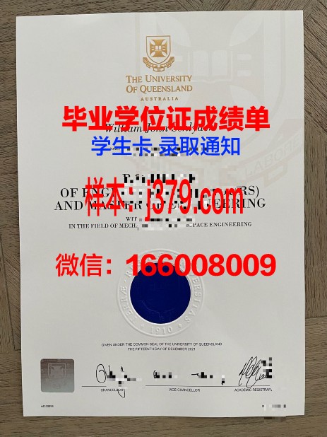 富尔达应用技术大学毕业证书模板(富尔达应用科技大学)