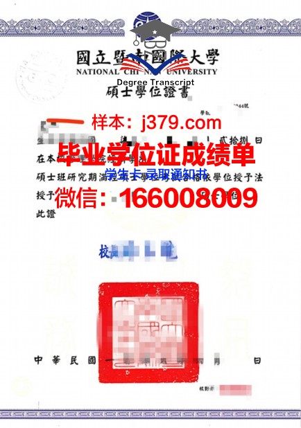 海洋大学学位证：一份沉甸甸的荣誉与实力证明