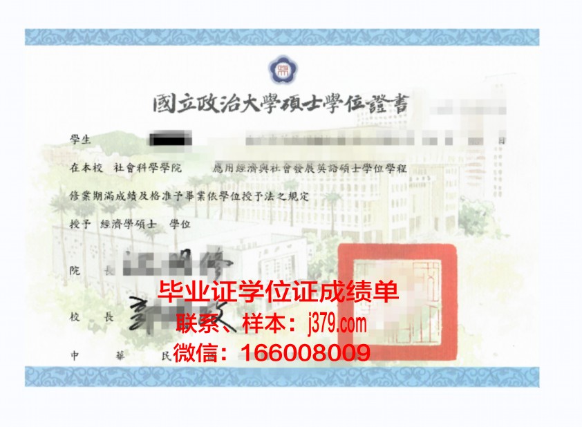 济州观光大学硕士学位证：开启国际旅游行业大门的钥匙
