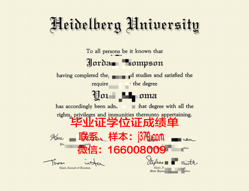 海德堡大学拿不了毕业证(海德堡大学免学费吗)