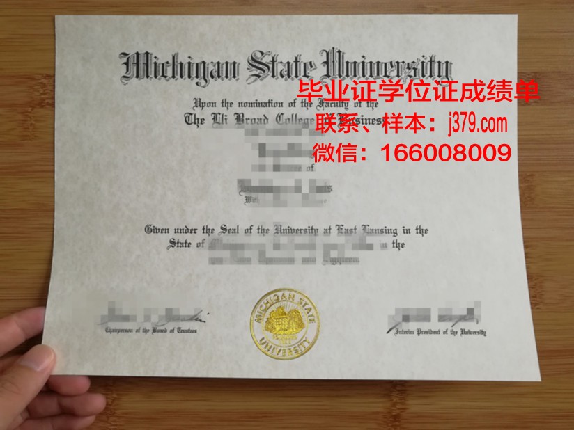 密歇根州立大学毕业证认证成绩单Diploma