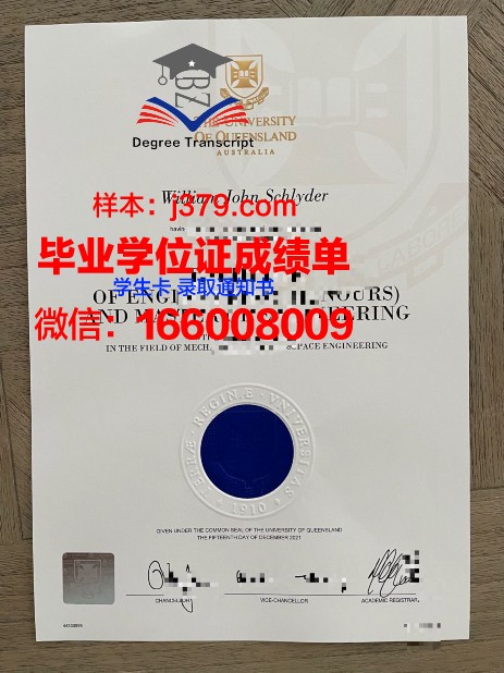 富尔达应用技术大学研究生毕业证(富尔达应用科技大学)