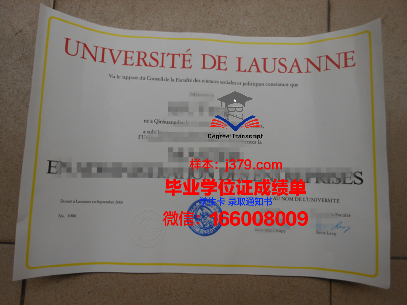 洛桑联邦理工大学毕业证定制：传承与创新的艺术结晶