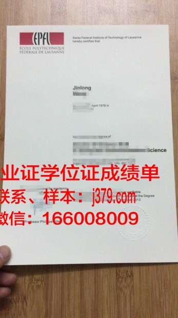 洛桑大学diploma证书(洛桑大学offer)