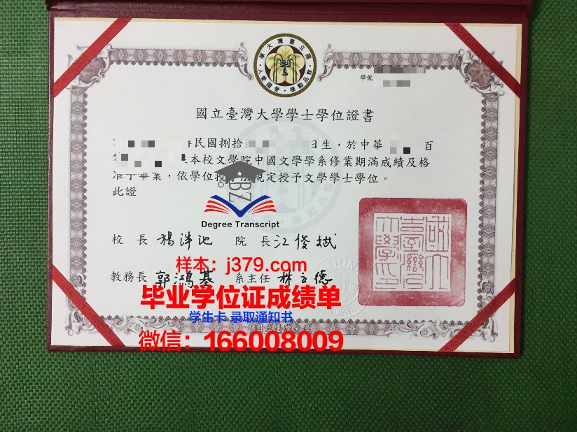 国立经济与统计学院集团国立信息统计与分析学院毕业证长什么样